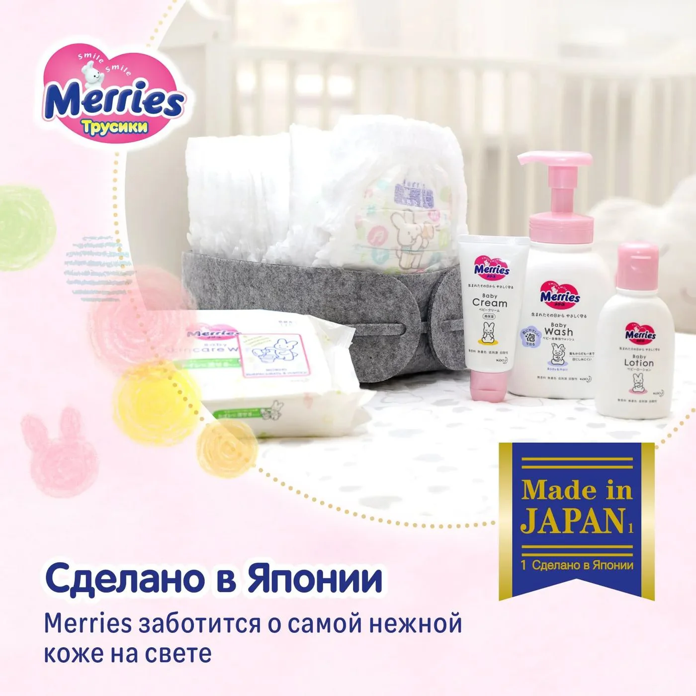 Трусики Merries размер XXL (15-28 кг), 26 шт.