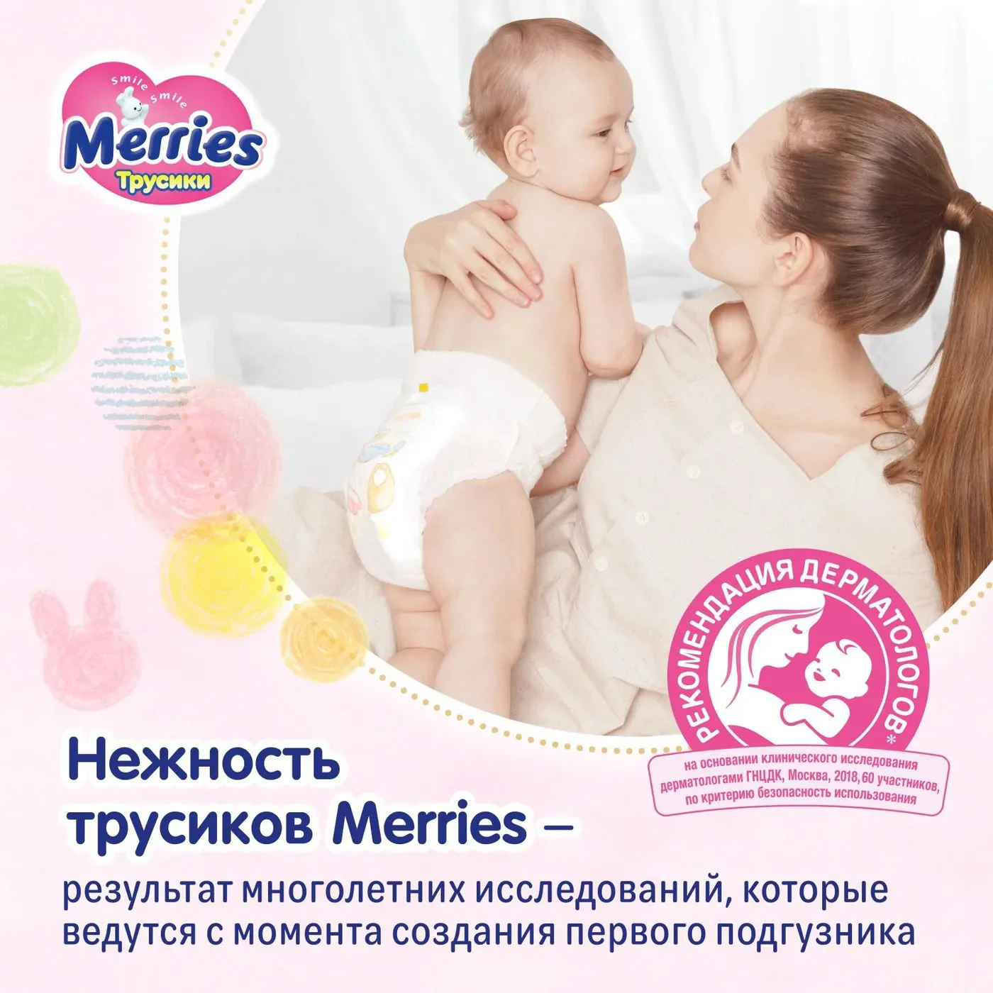 Chilotei Merries marimea XL (12-22 kg), 38+6 buc. foto