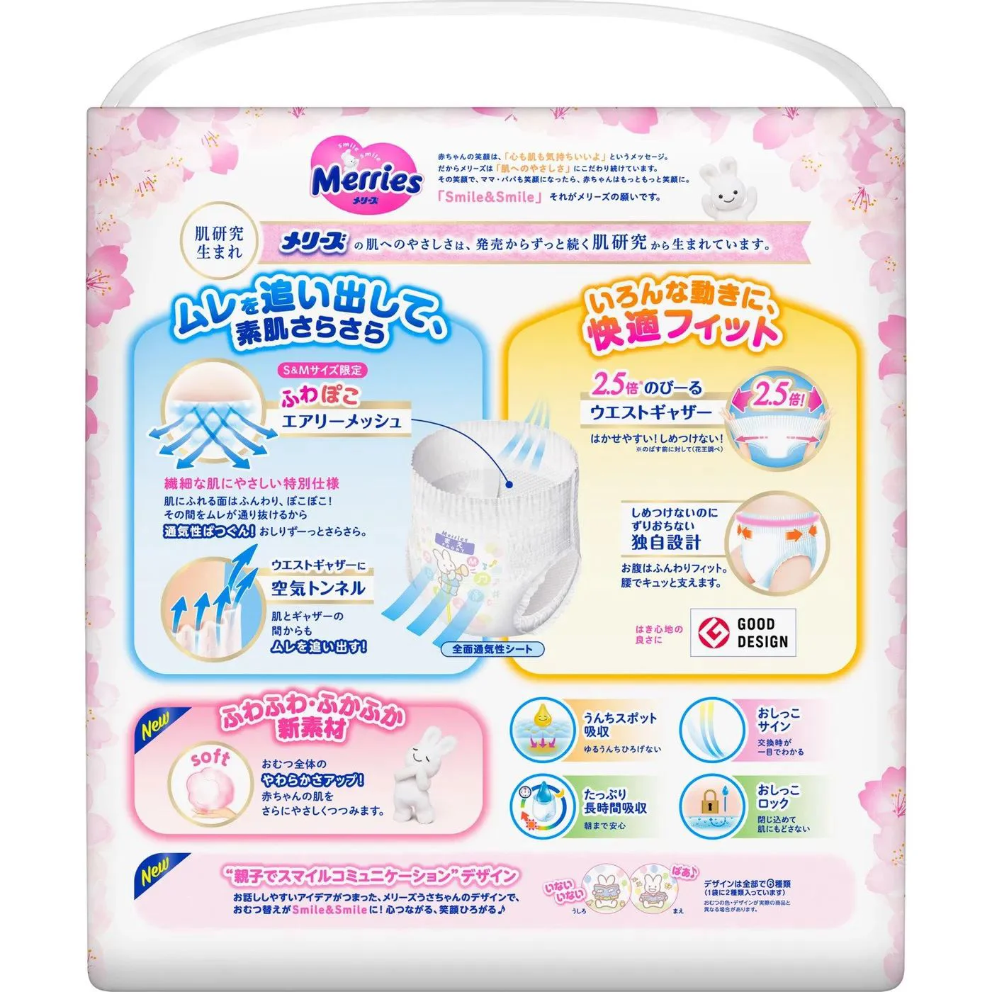 Chilotei Merries Sakura marimea M (6-11 kg), 74 buc. foto