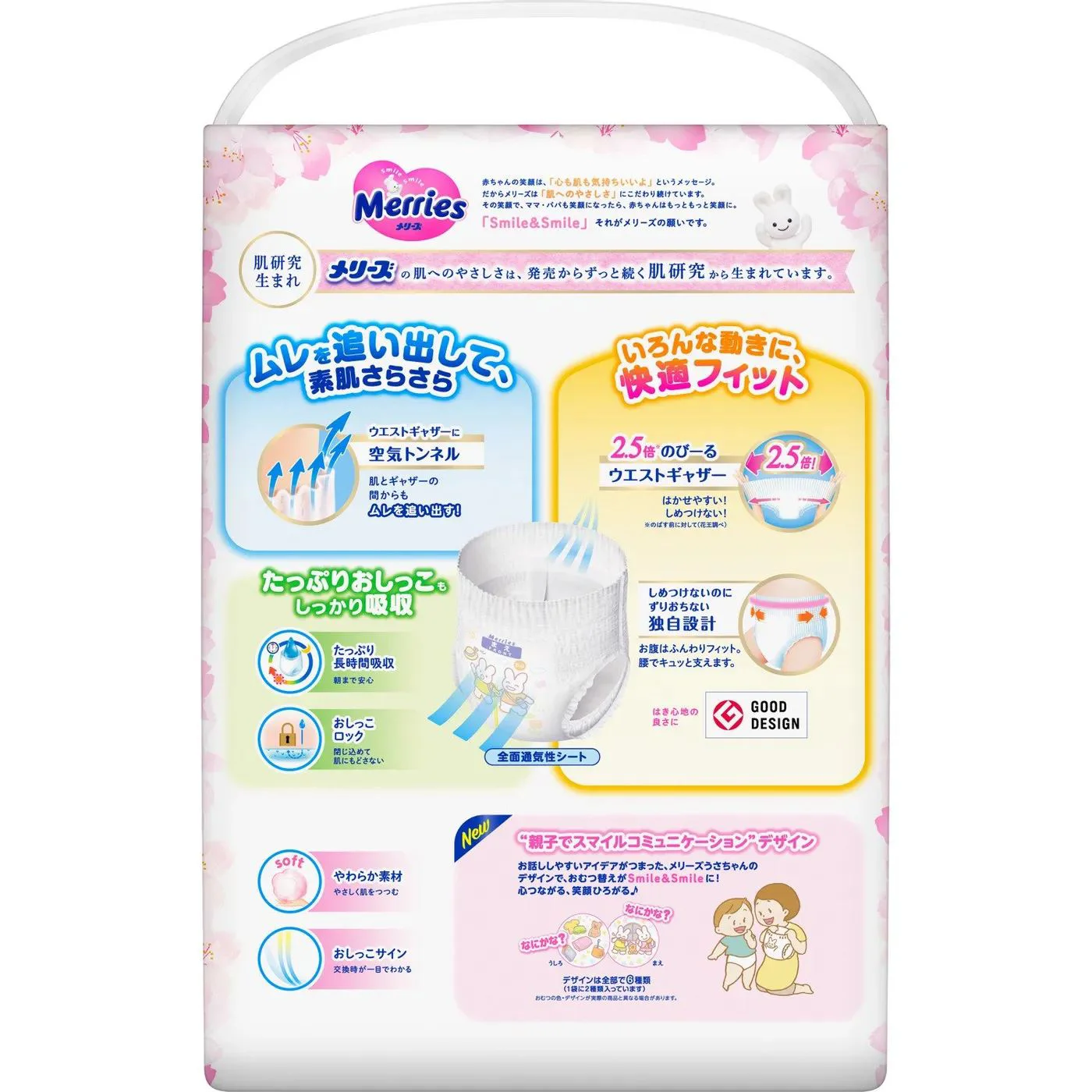 Chilotei Merries Sakura marimea XL (12-22 kg), 50 buc. foto