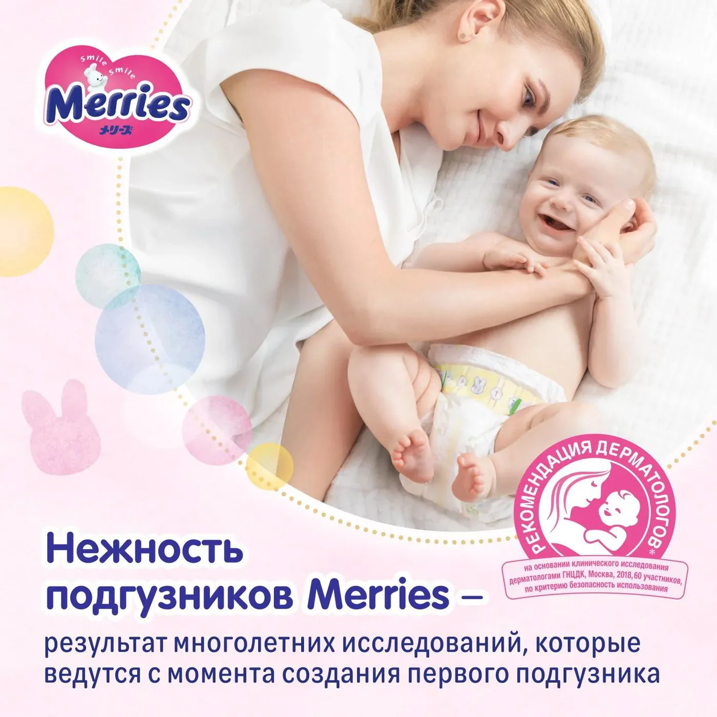 Подгузники Merries размер S (4-8 кг), 82 шт. foto