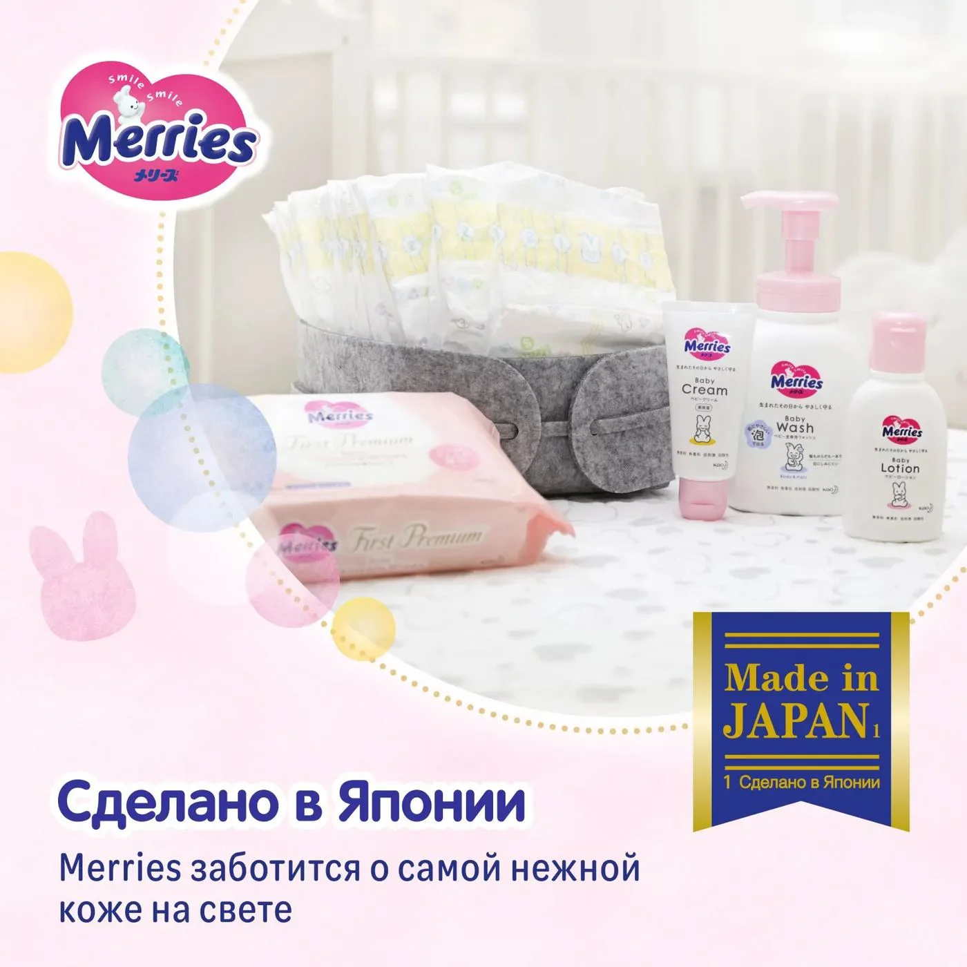 Подгузники Merries размер S (4-8 кг), 82 шт. foto