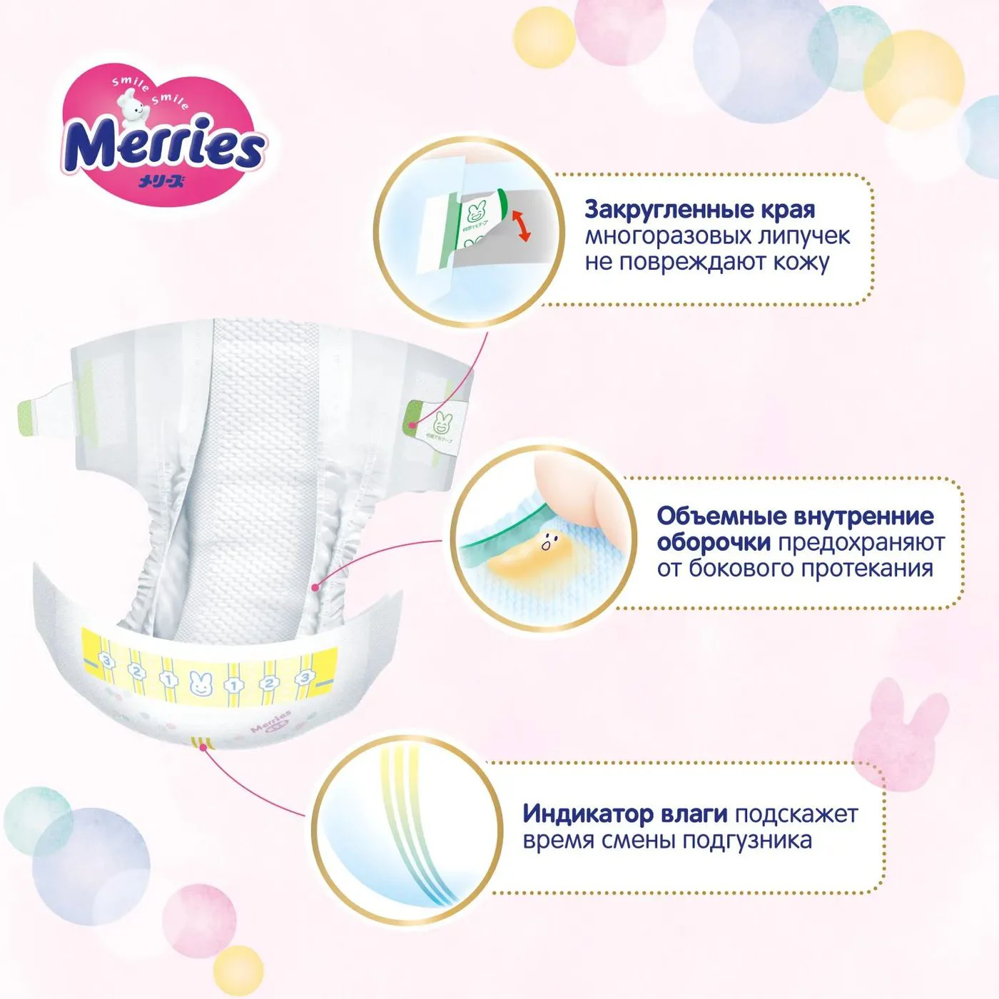 Подгузники Merries размер S (4-8 кг), 82 шт. foto