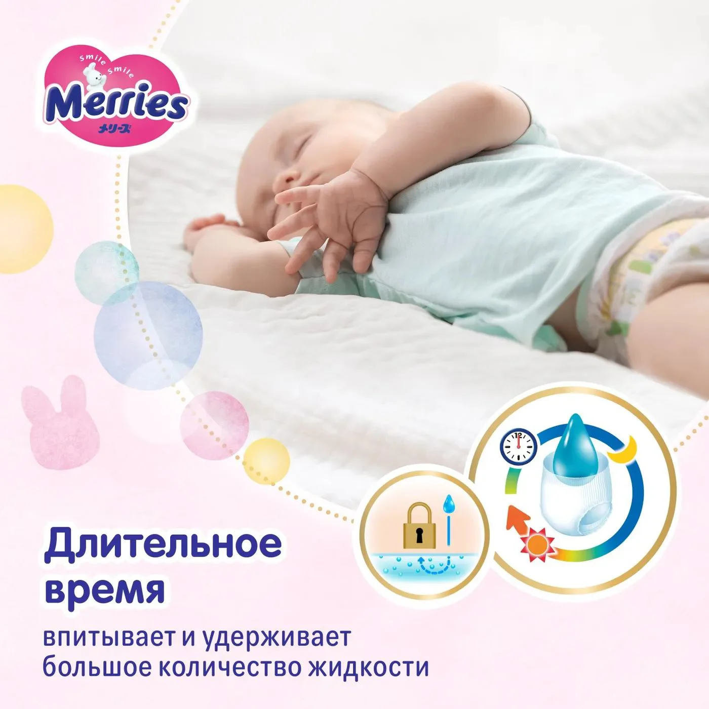 Подгузники Merries размер S (4-8 кг), 82 шт. foto