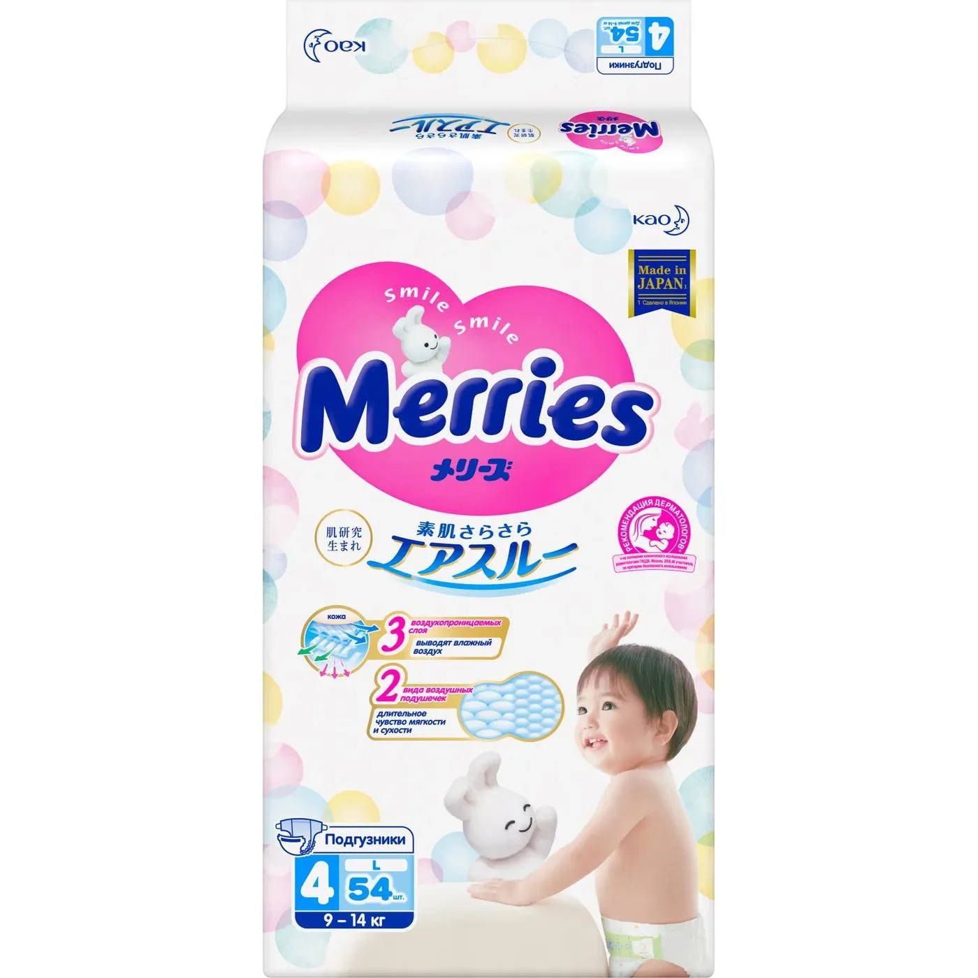 Scutece Merries marimea L (9-14 kg), 54 buc. foto
