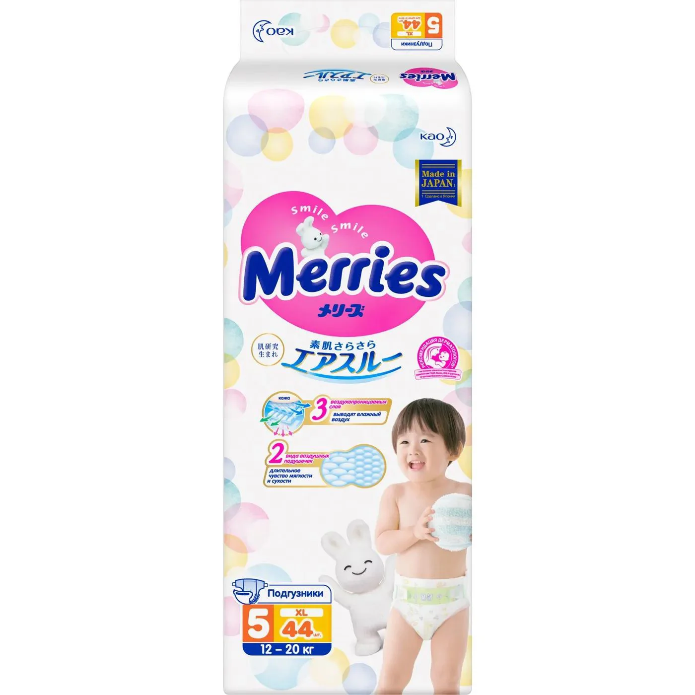 Scutece Merries marimea XL (12-20 kg), 44 buc. foto