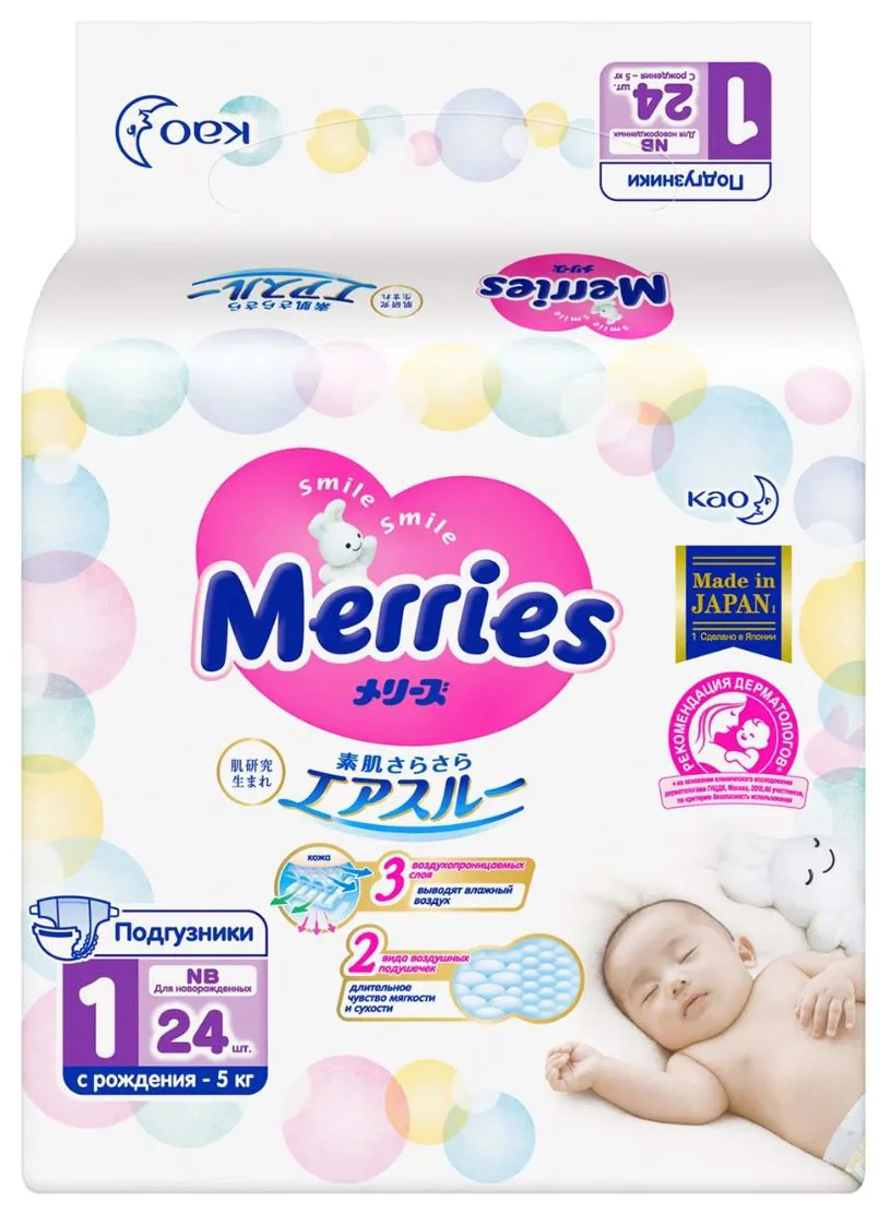 Scutece Merries Newborn (<5 kg), 24 buc. foto