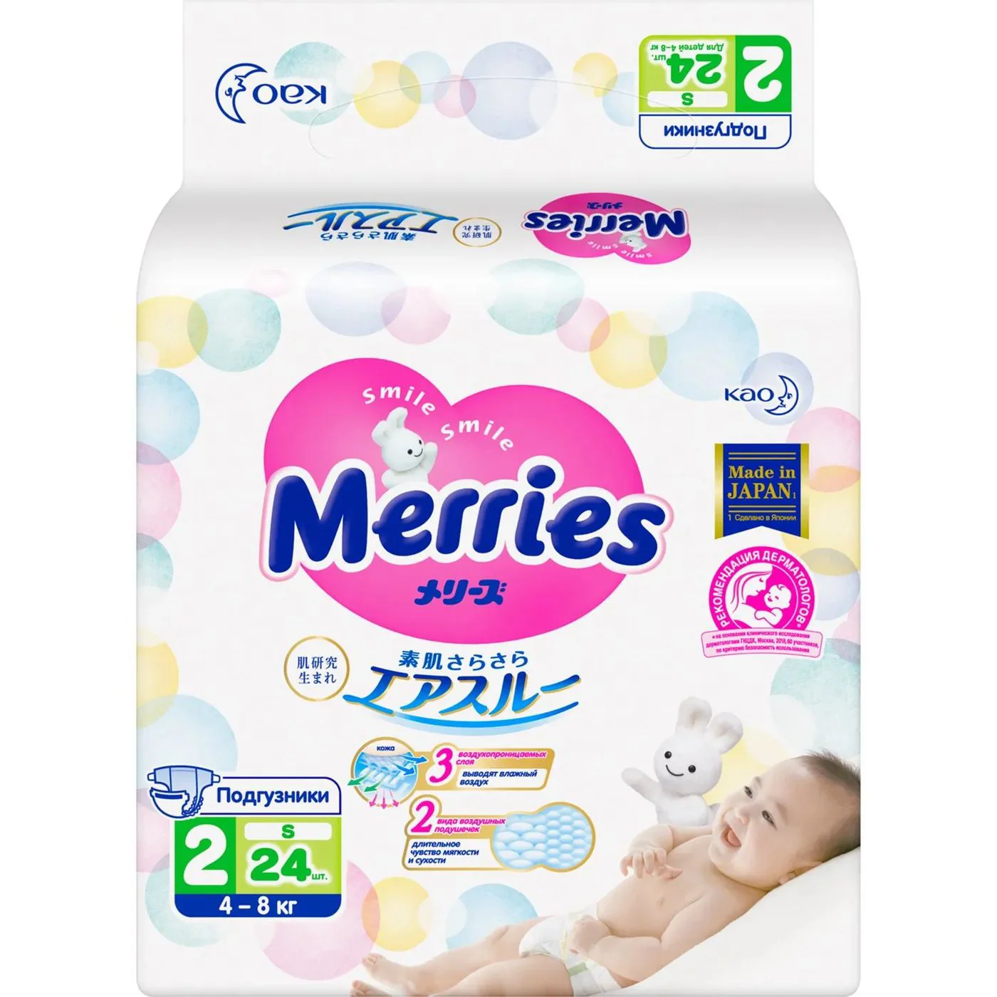 Подгузники Merries размер S (4-8 кг), 24 шт. foto