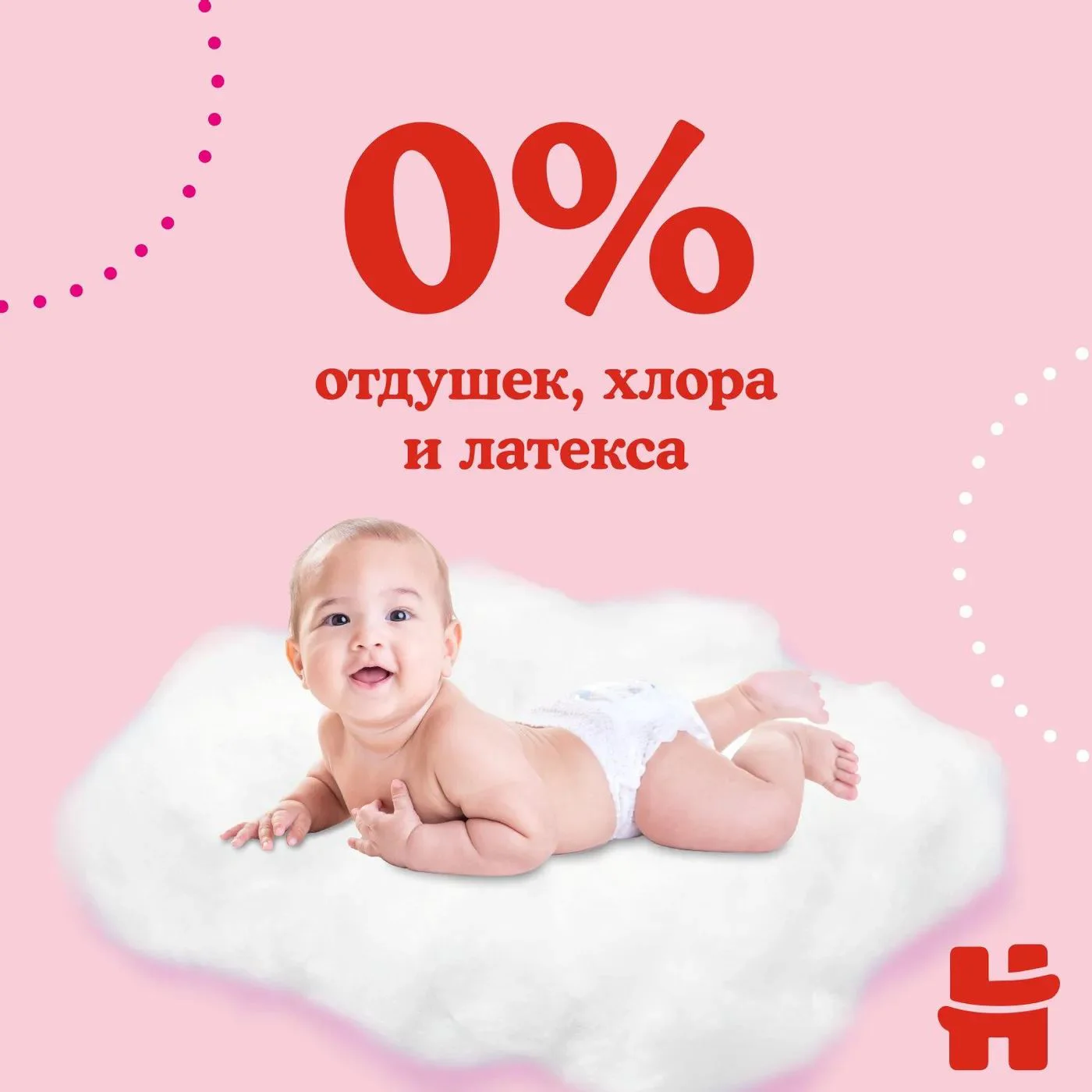 Трусики Huggies Little Walkers Mega 4 GIRL (9-14 кг), 52 шт.