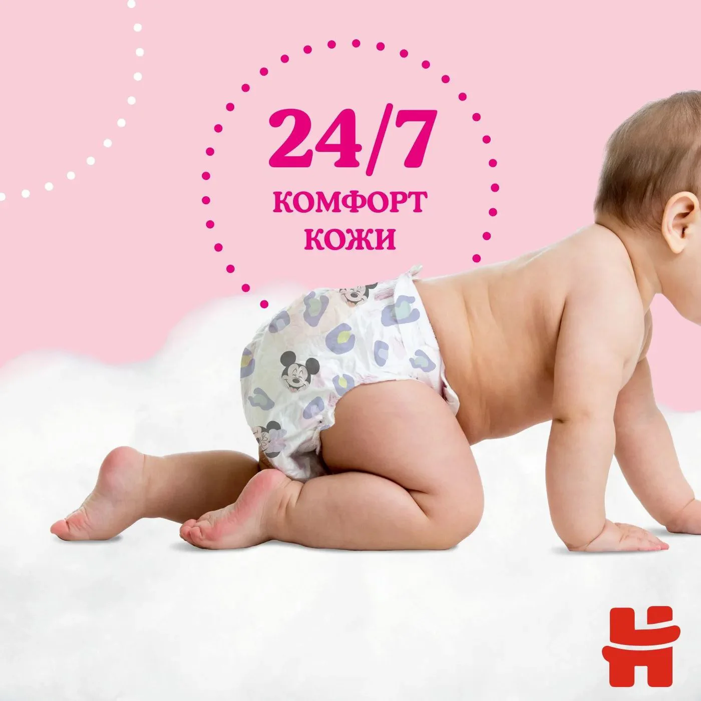 Chilotei Huggies Little Walkers Mega 4 GIRL (9-14 kg), 52 buc.