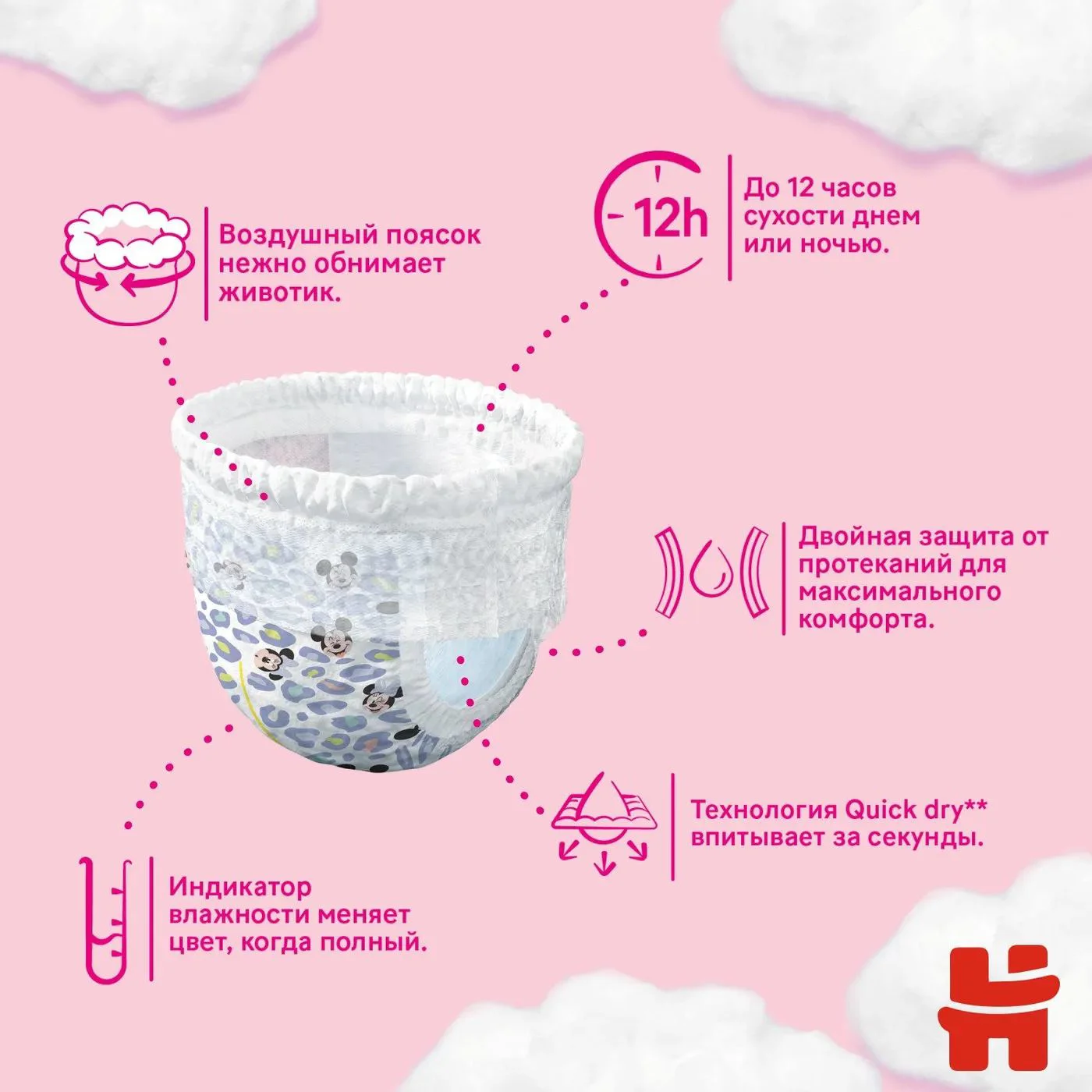 Трусики Huggies Little Walkers Mega 4 GIRL (9-14 кг), 52 шт.