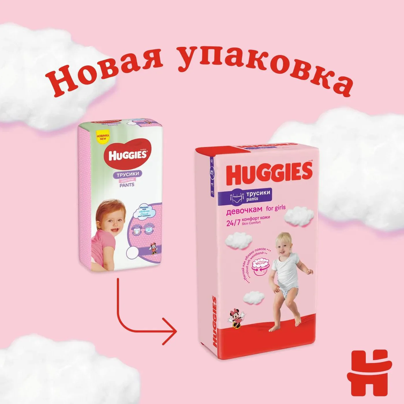 Chilotei Huggies Little Walkers Mega 4 GIRL (9-14 kg), 52 buc.