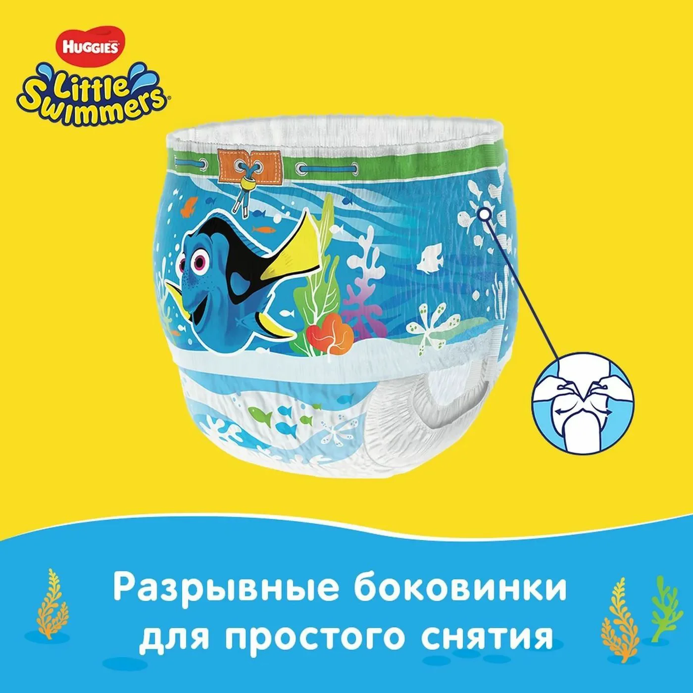 Трусики для плавания Huggies Little Swimmers 5-6 (12-18 кг), 11 шт.