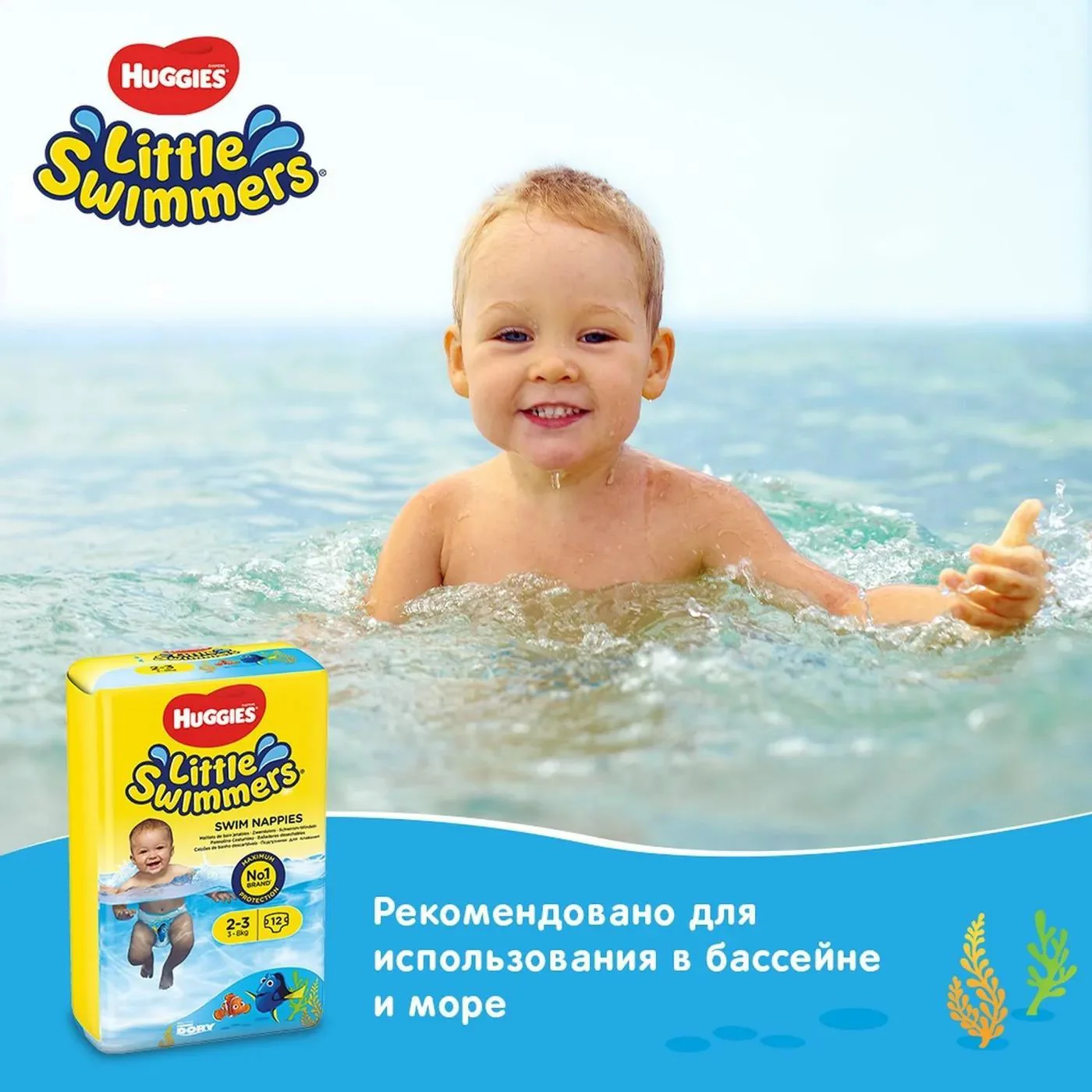 Chilotei pentru apa Huggies Little Swimmers 5-6 (12-18 kg), 11 buc.