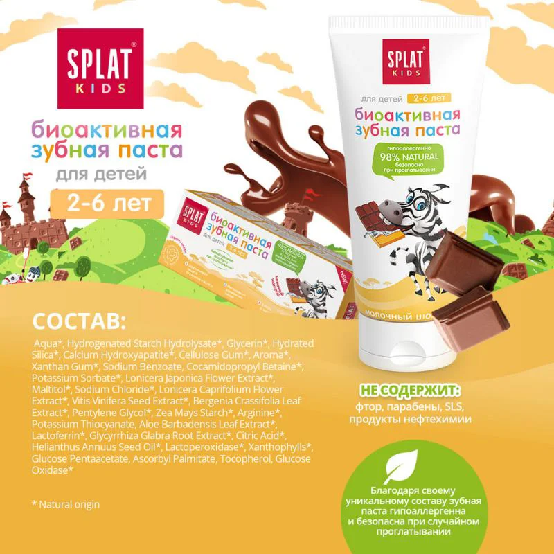 Pasta de dinti fara fluor Splat Kids Ciocolata cu lapte (2-6 ani), 50 ml