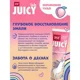 Pasta de dinti Splat Juicy Lab Peach Miracle fara fluor, 80gr.