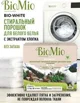 Detergent ecologic BioMio pentru rufe albe, 1500 g foto