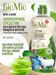 Balsam pentru spalarea veselei, a fructelor si legumelor BioMio Baby, fara miros, 450 ml