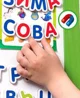 Joc educativ Vladi Toys Alfabetul Magnetic foto