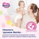 Chilotei Merries marimea XL (12-22 kg), 50 buc. foto