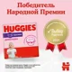 Chilotei Huggies Little Walkers Mega 4 GIRL (9-14 kg), 52 buc.