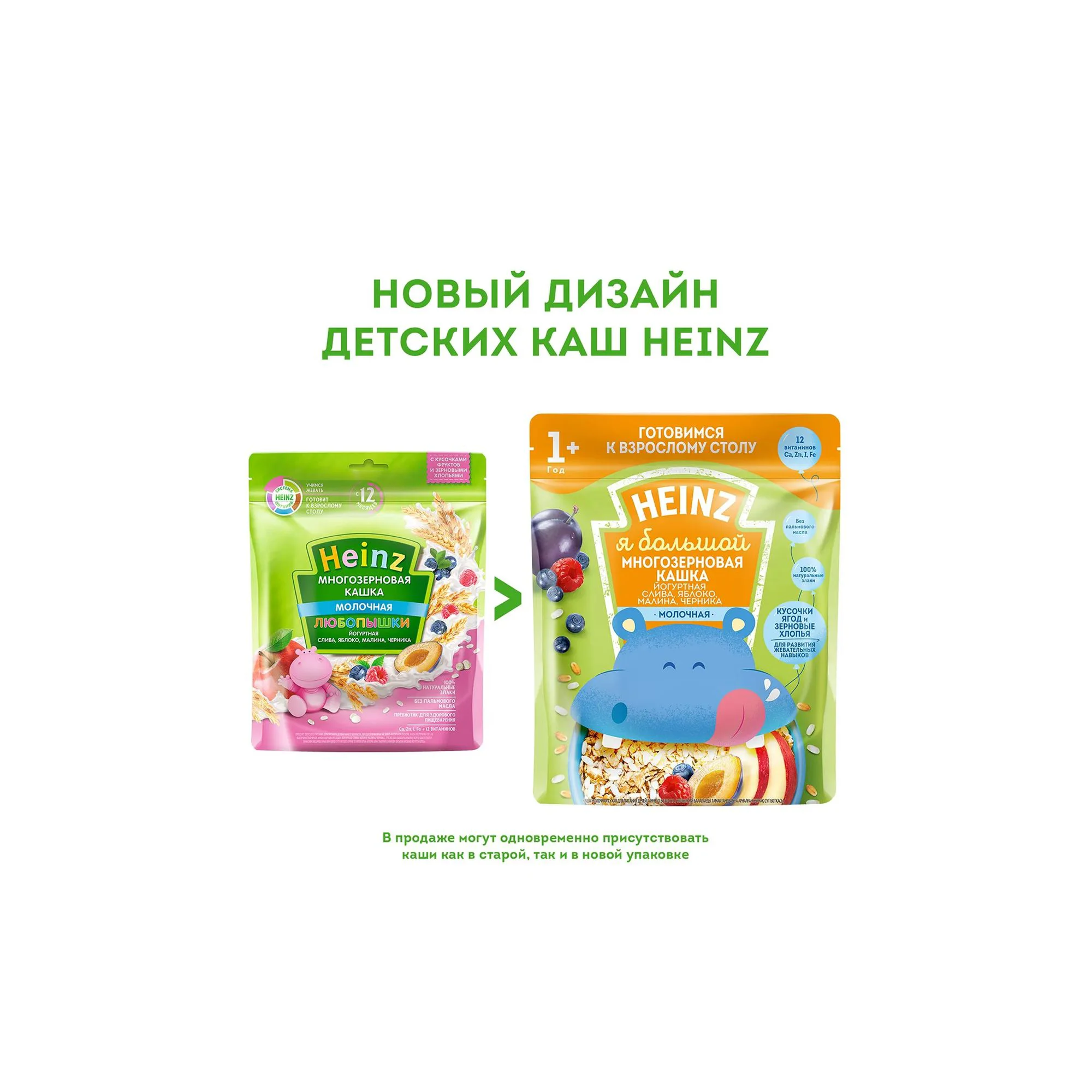 Многозерновая кашка Heinz фруктово-йогуртная малина, черника (12+ мес.), 200 г foto