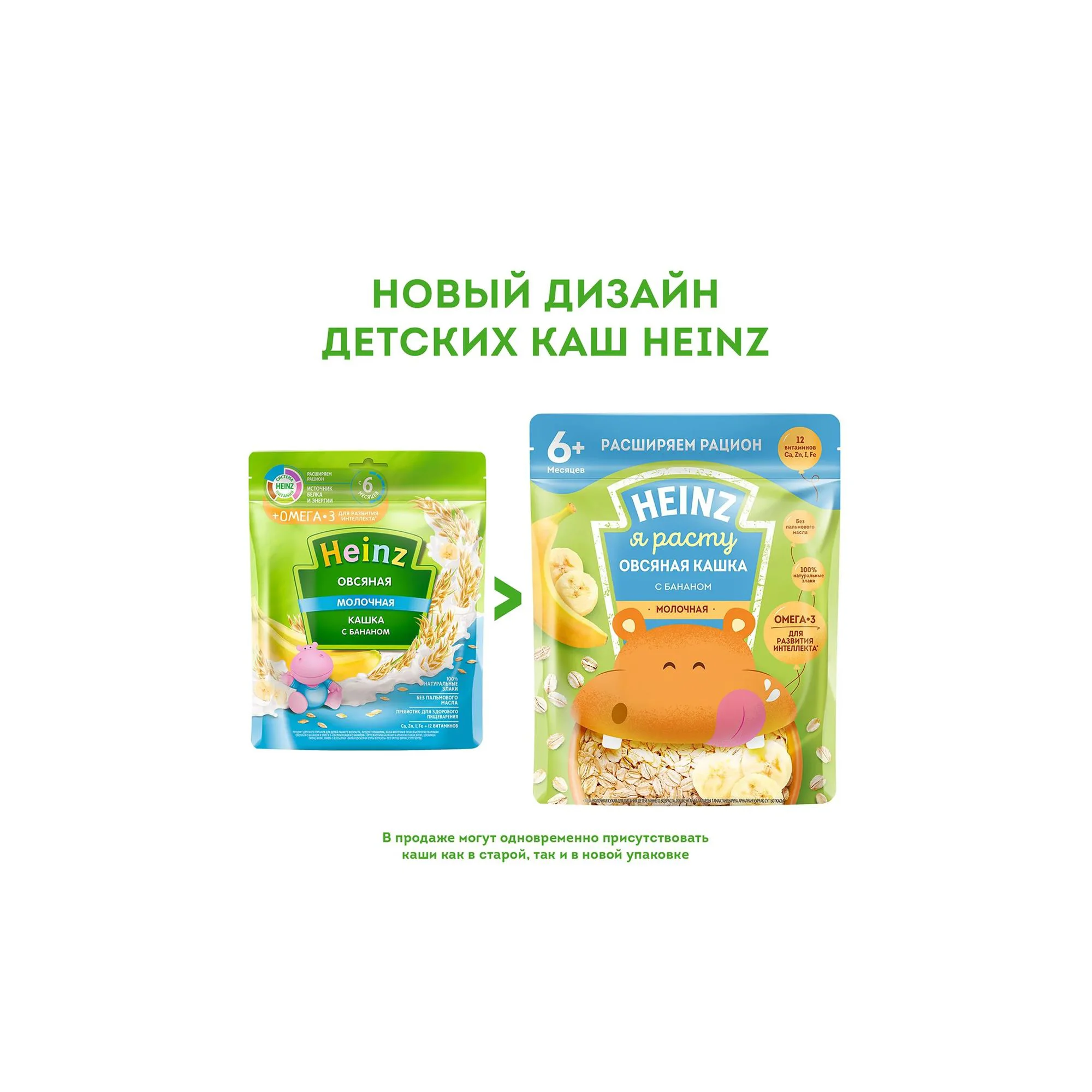 Terci Heinz din ovaz cu lapte si banane cu Omega 3 (6+ luni), 200 g foto