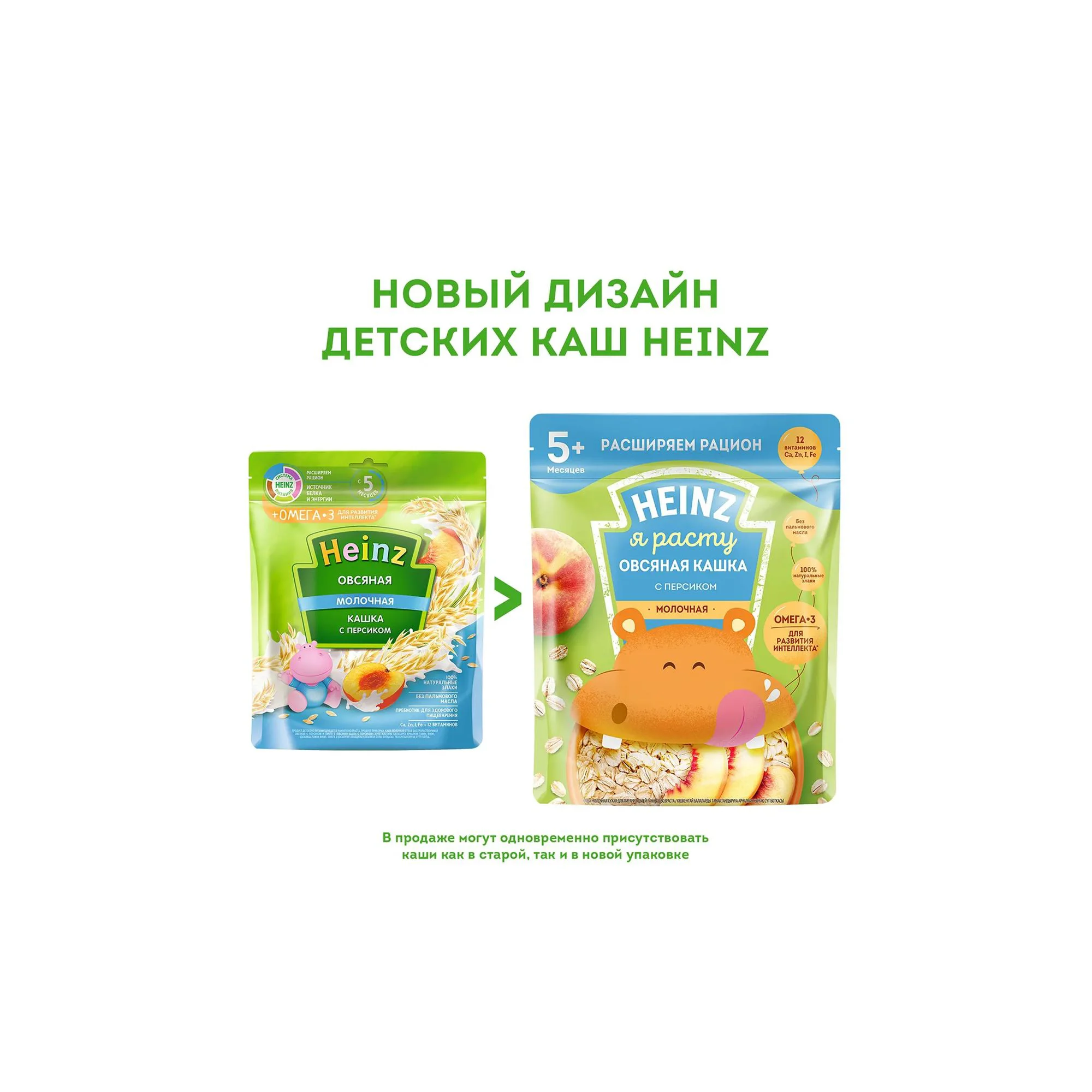 Овсяная кашка Heinz с молоком и персиком с Омега 3 (5+ мес.), 200 г foto