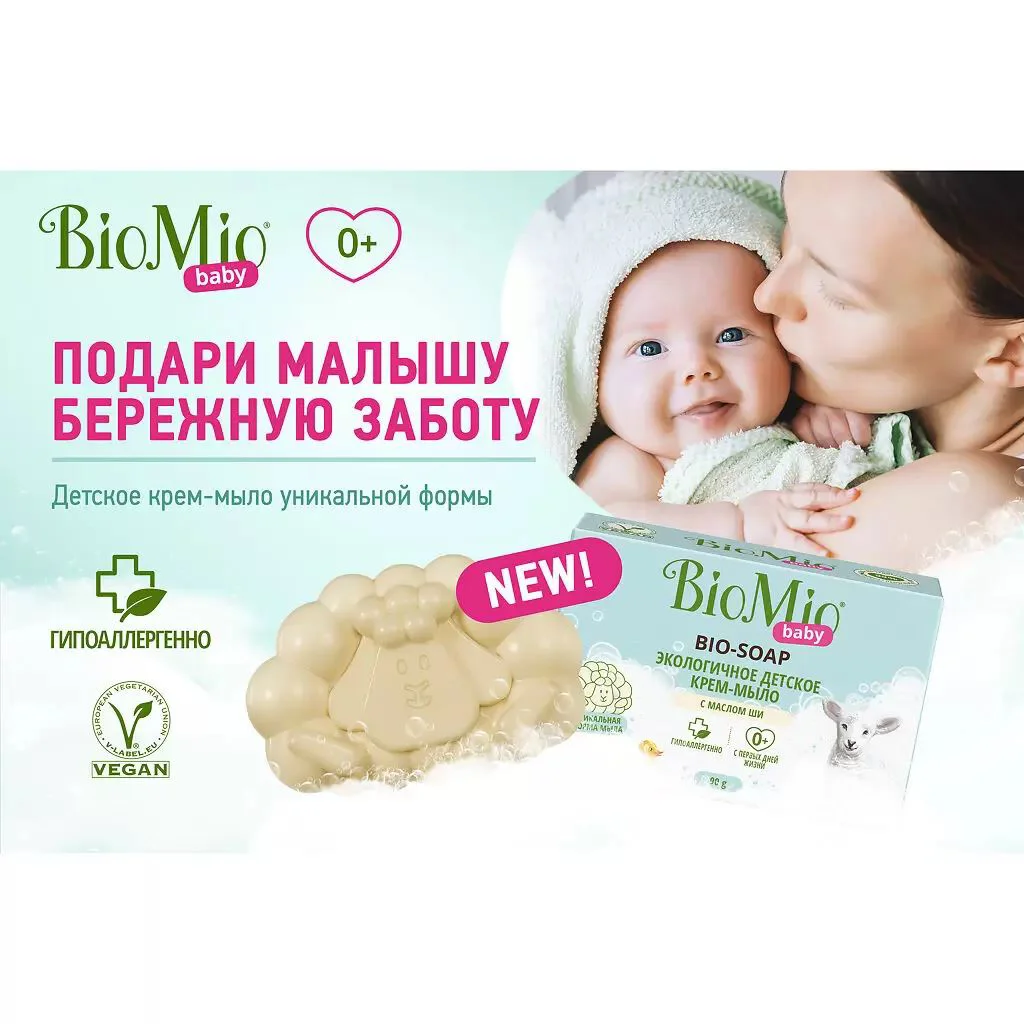 Sapun ecologic pentru copii BioMio cu unt de shea, 90 g foto