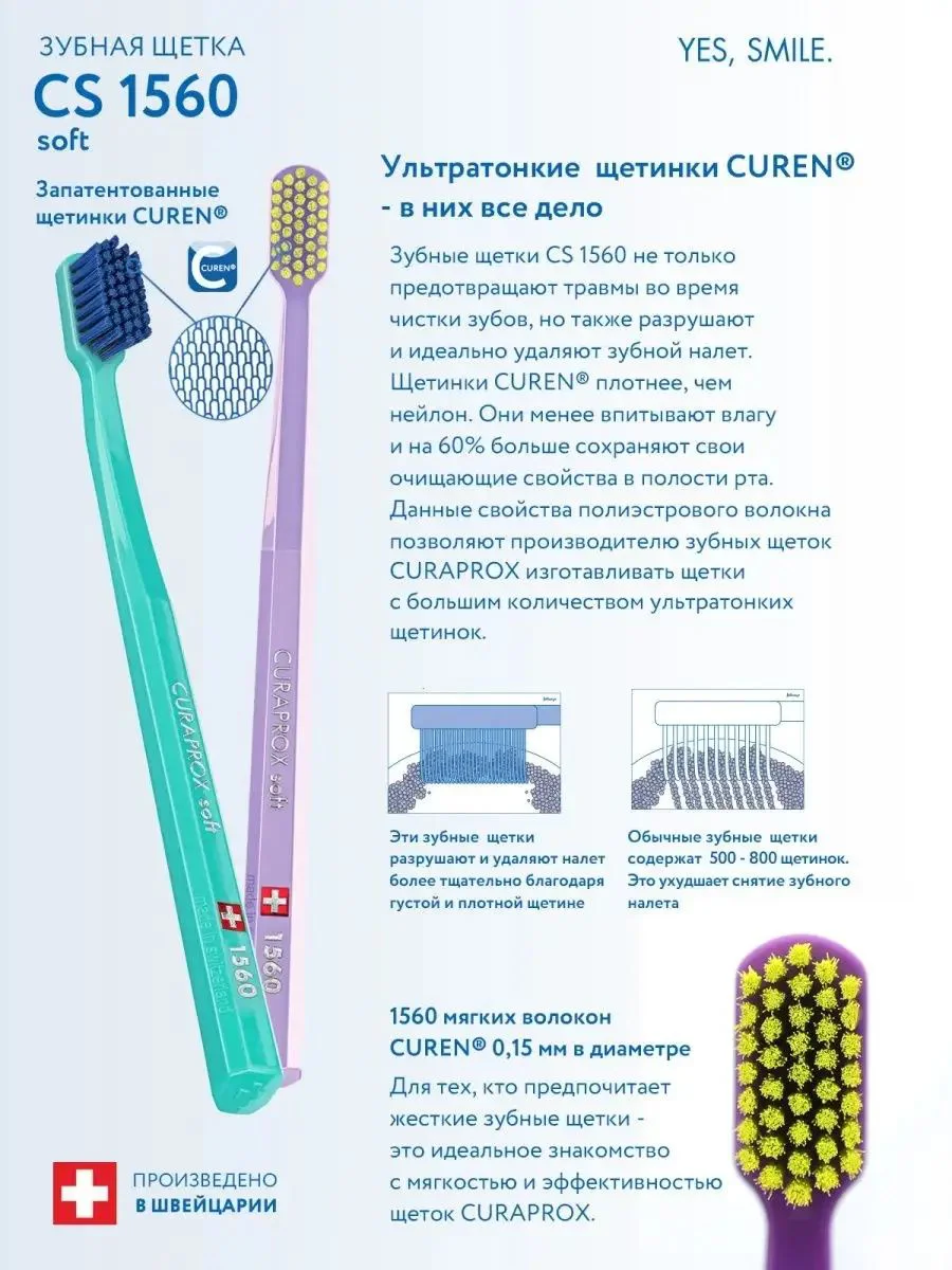Зубная щетка Curaprox 1560 Soft Mягкая foto