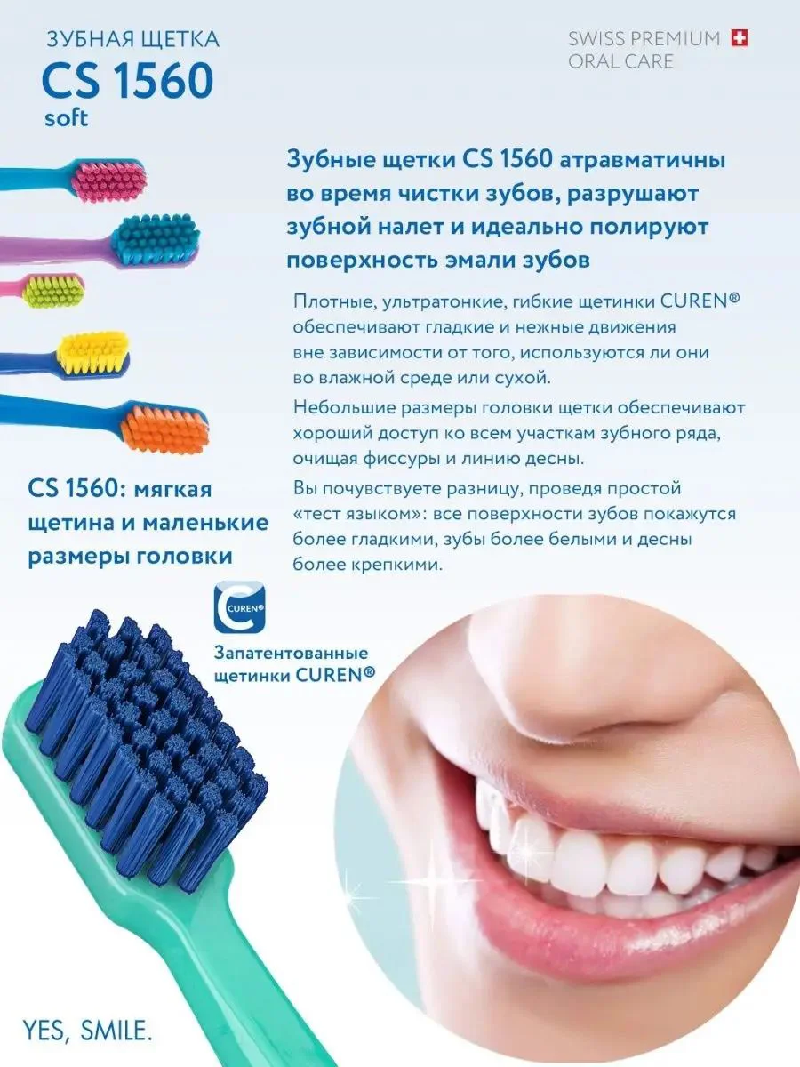 Зубная щетка Curaprox 1560 Soft Mягкая foto