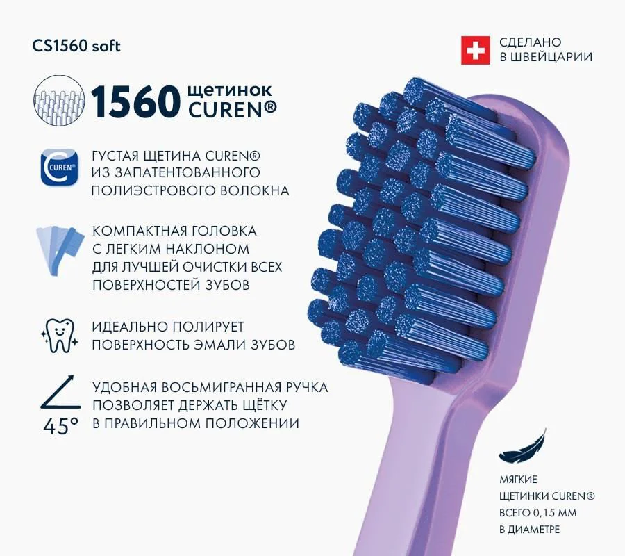 Зубная щетка Curaprox 1560 Soft Mягкая foto