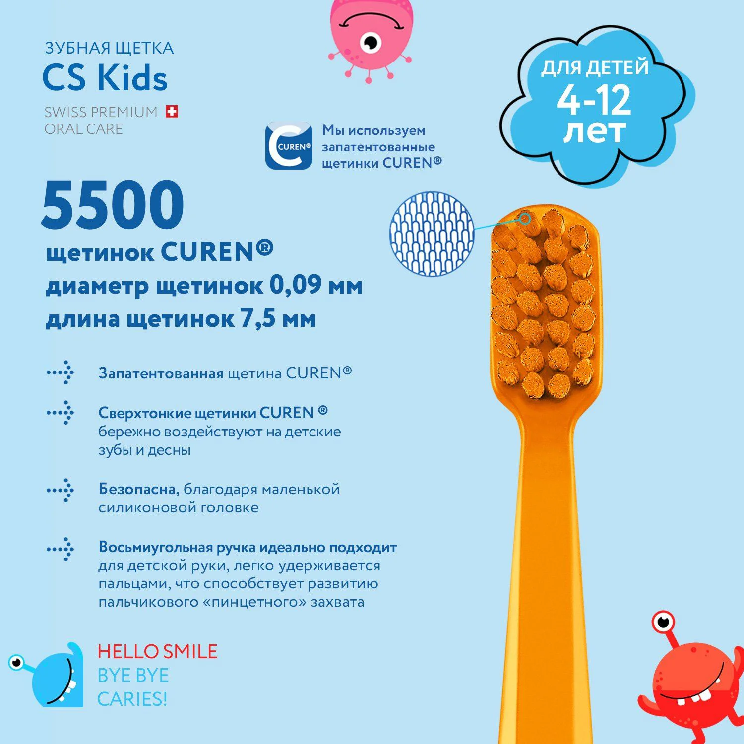 Зубная щетка детская Curaprox Kids Ultra Soft (4-12 лет) foto