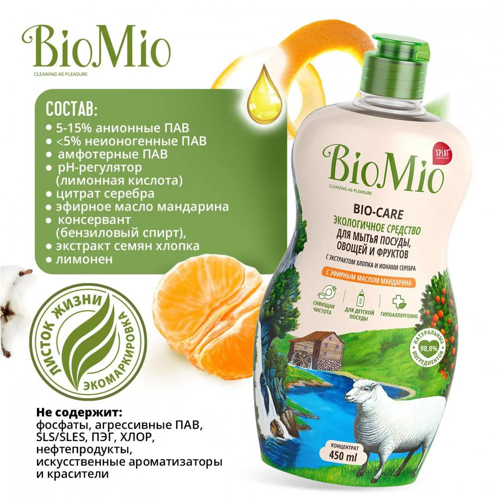 Solutie pentru spalarea vaselor, fructelor si a legumelor BioMio Mandarine, 450 ml foto