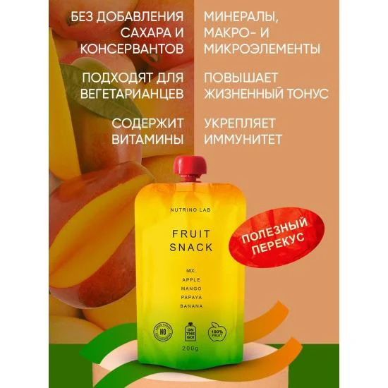 Пюре Nutrino Lab "Fruit Snack"  Яблоко-манго-папайя-банан, 200 гр.