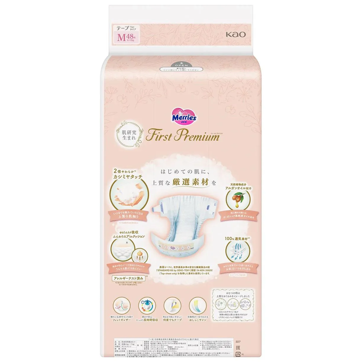 Подгузники Merries First Premium размер M (6-11 кг), 48 шт.