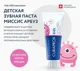 Детская зубная паста Curaprox Kids Aрбуз с фтором 1450, 60 мл