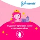 Sampon pentru copii Johnson's Baby Bucle Stralucitoare, 500 ml