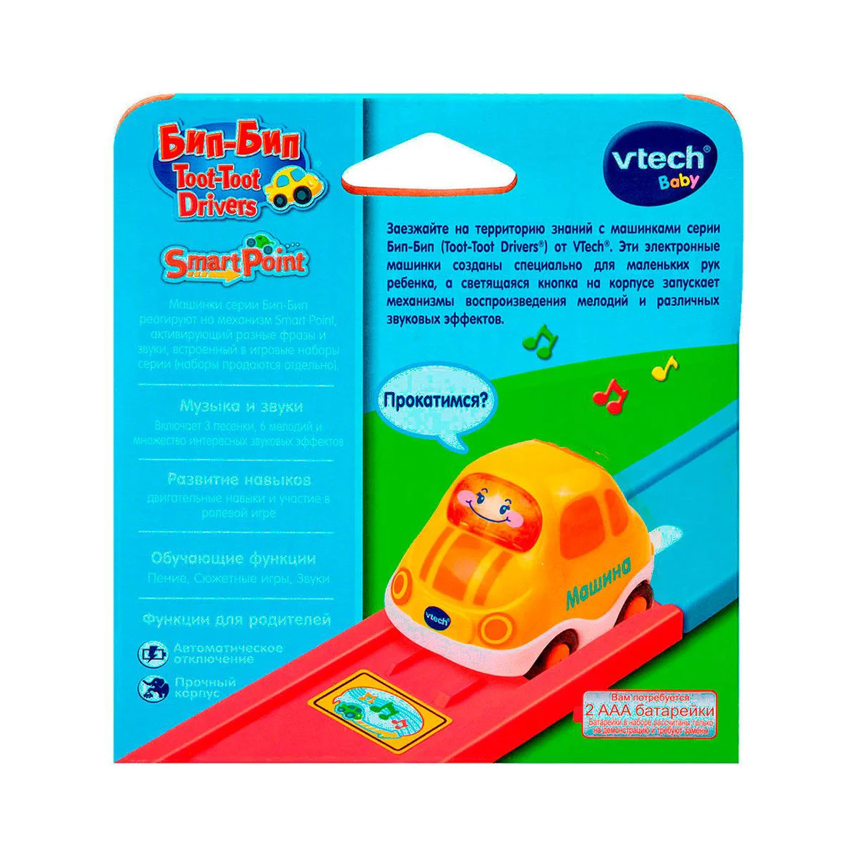 Интерактивная игрушка VTech Автомобиль со звуками