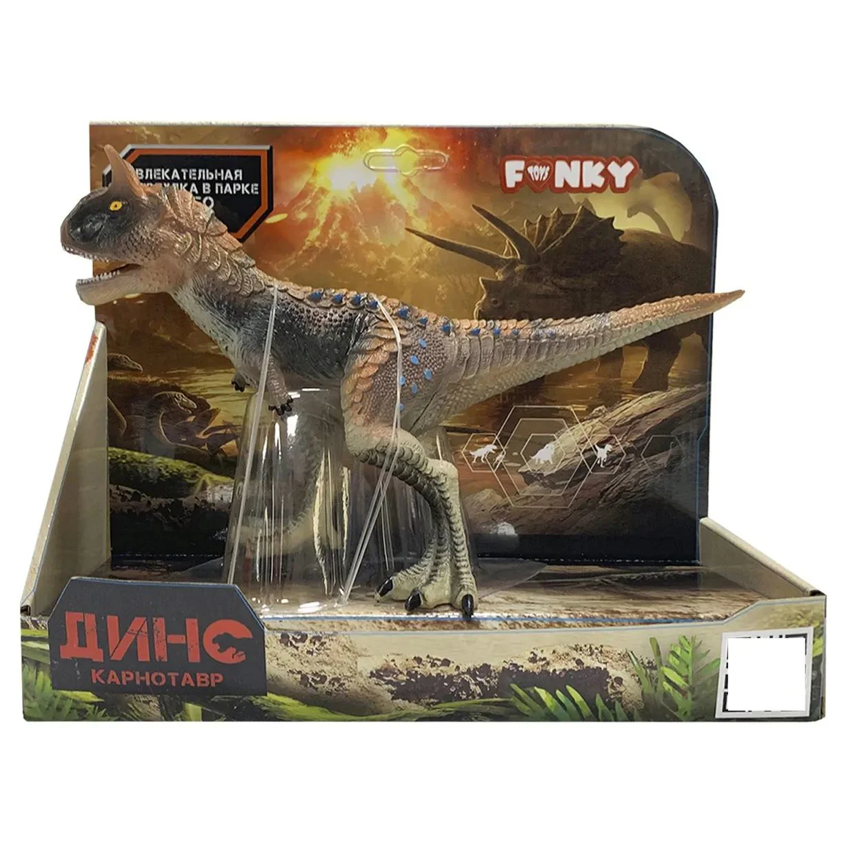 Figurina Funky Toys Dinozaur Carnotaurus foto