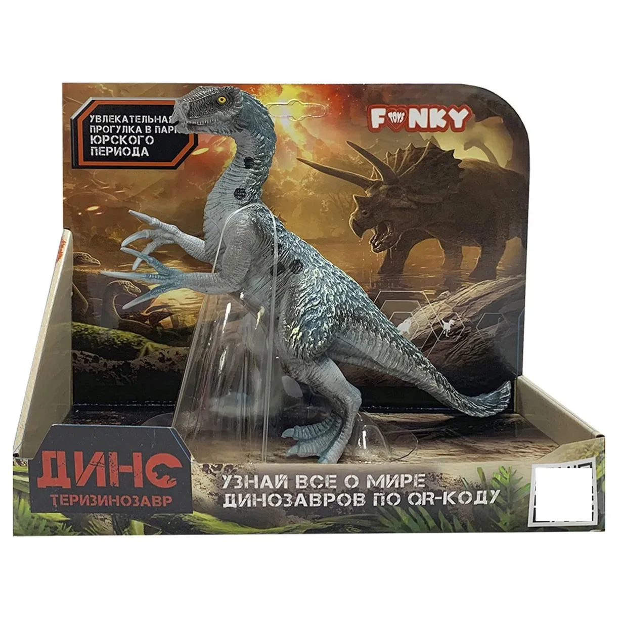 Figurina Funky Toys Dinozaur Therizinosaurus foto