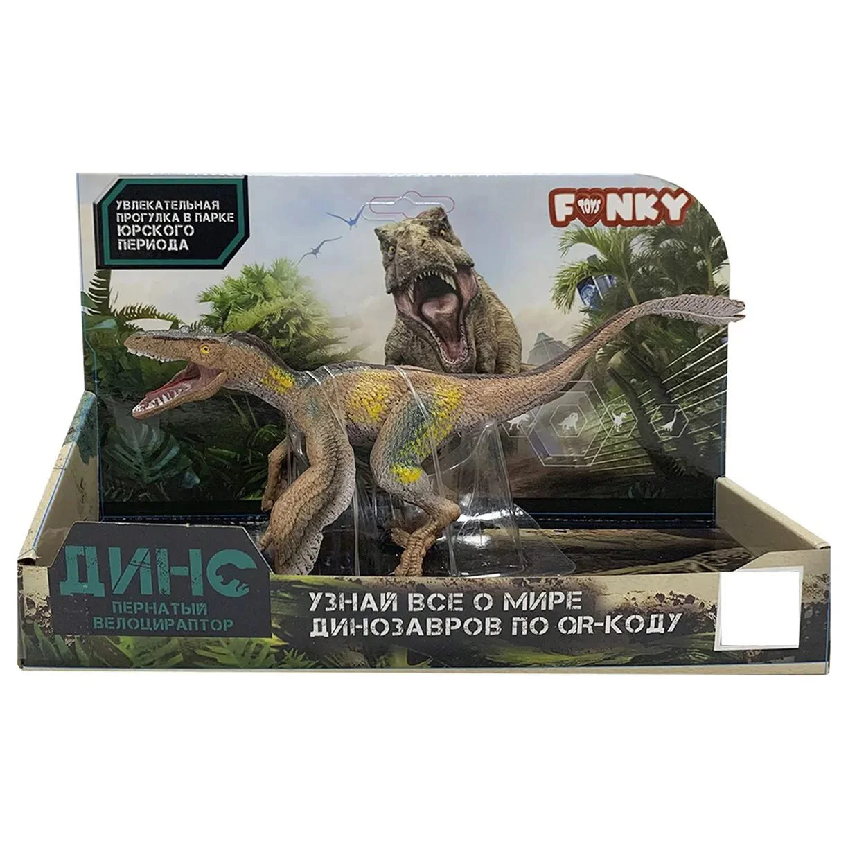 Figurina Funky Toys Dinozaur Velociraptor