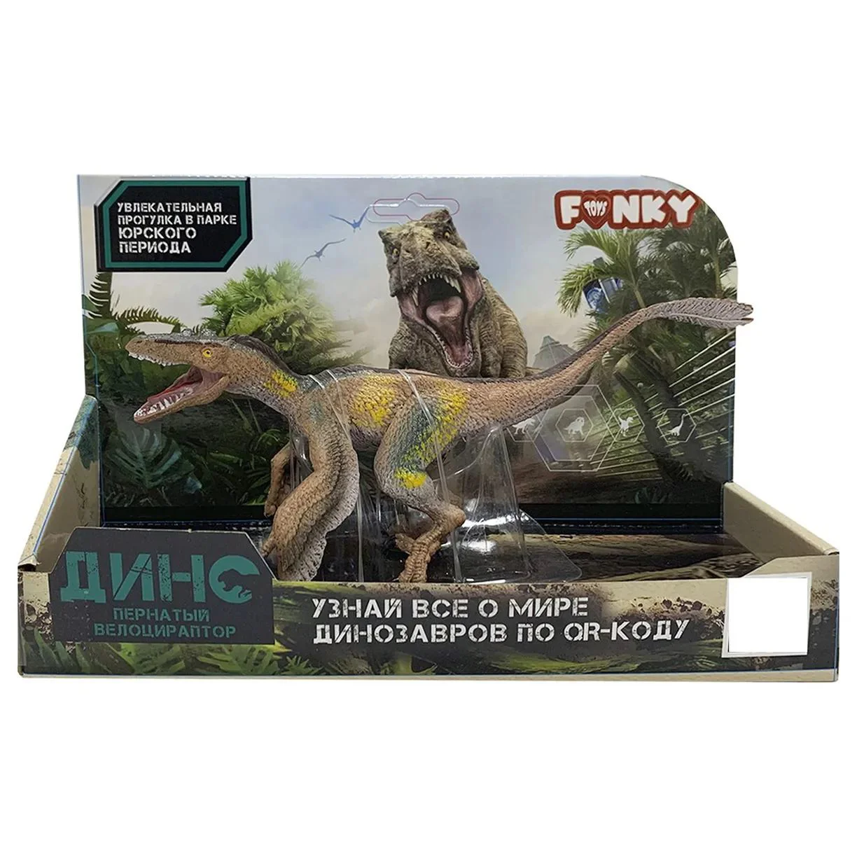 Figurina Funky Toys Dinozaur Velociraptor foto