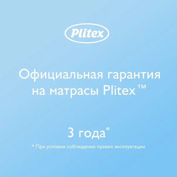 Двуcторонний матрас детский Plitex Junior Twin 119х60х8,5 cм