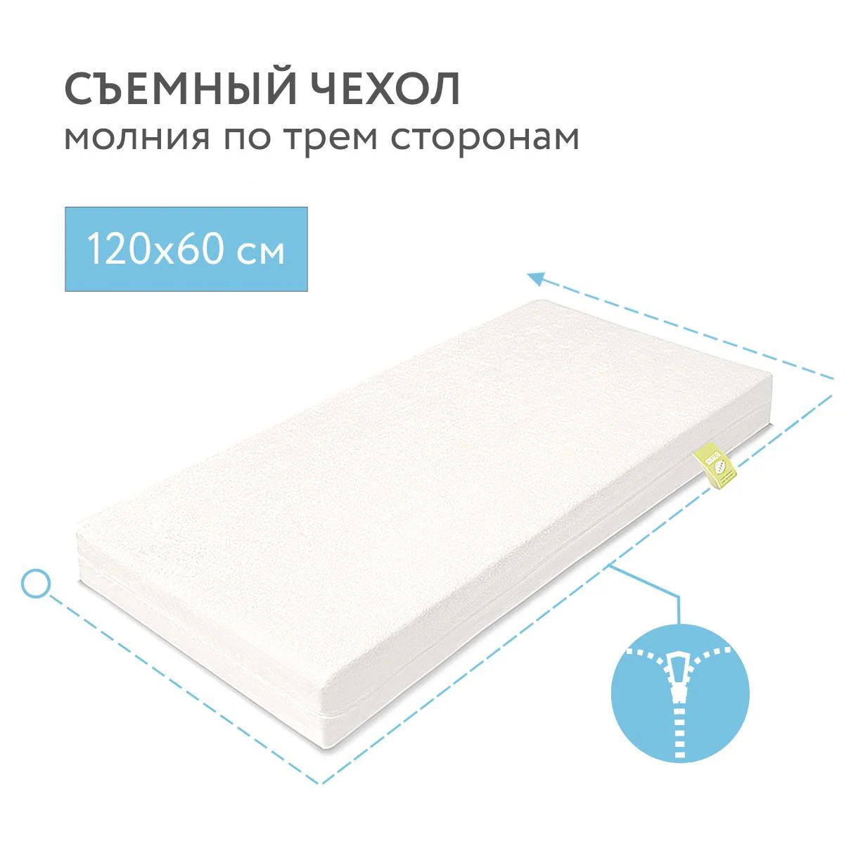 Матрас детский Plitex Junior Waterproof 120x60x12см