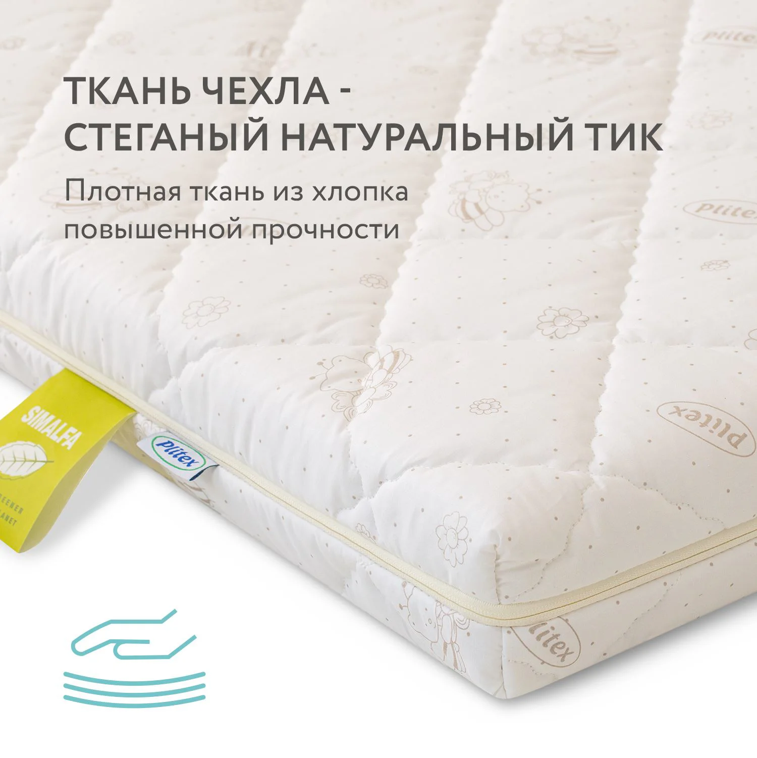 Матрас детский Plitex Eco Dream 120x60x9см