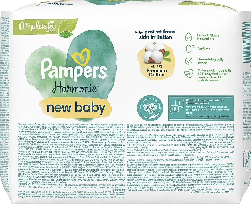 Влажные салфетки Pampers Harmonie New Baby, 4x46 шт.