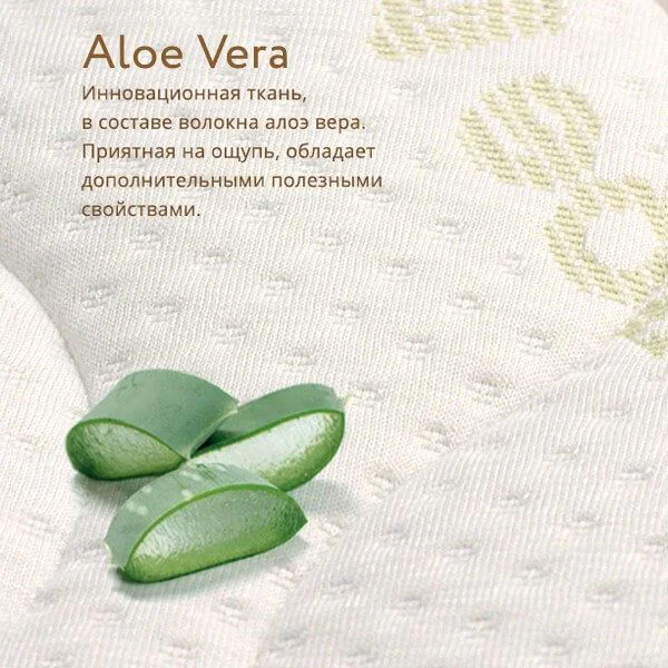 Saltea pentru copii Plitex Aloe Vera Soft 119 х 60 х 11 cm