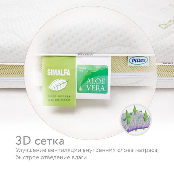 Saltea pentru copii Plitex Aloe Vera Comfort 119 х 60 х 12 cm