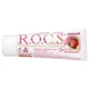 Гель для укрепления зубов ROCS Medical Minerals, со вкусом клубники, 45 г